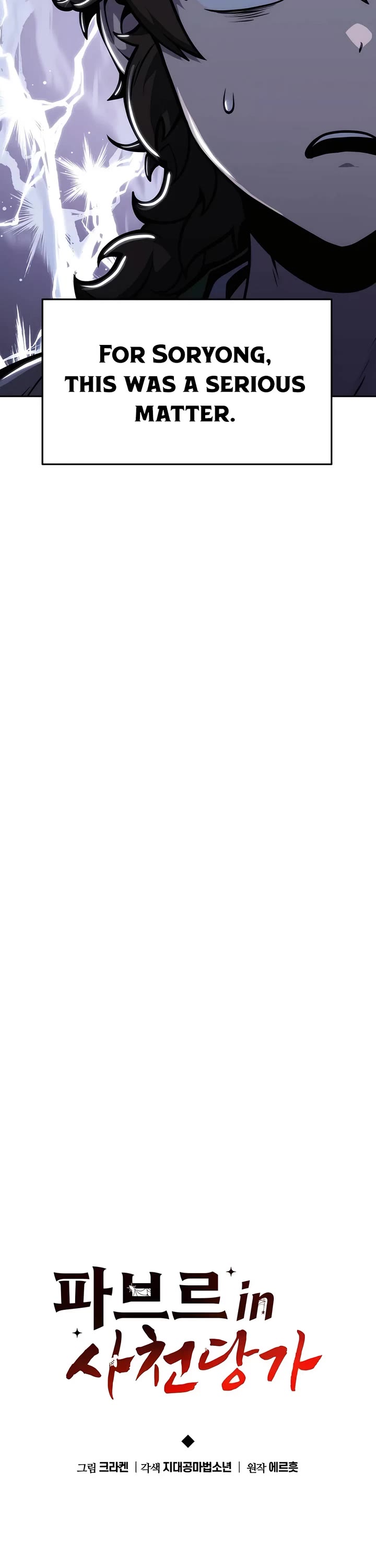 Entomologist in Sichuan Tang Clan chapter 9 page 20