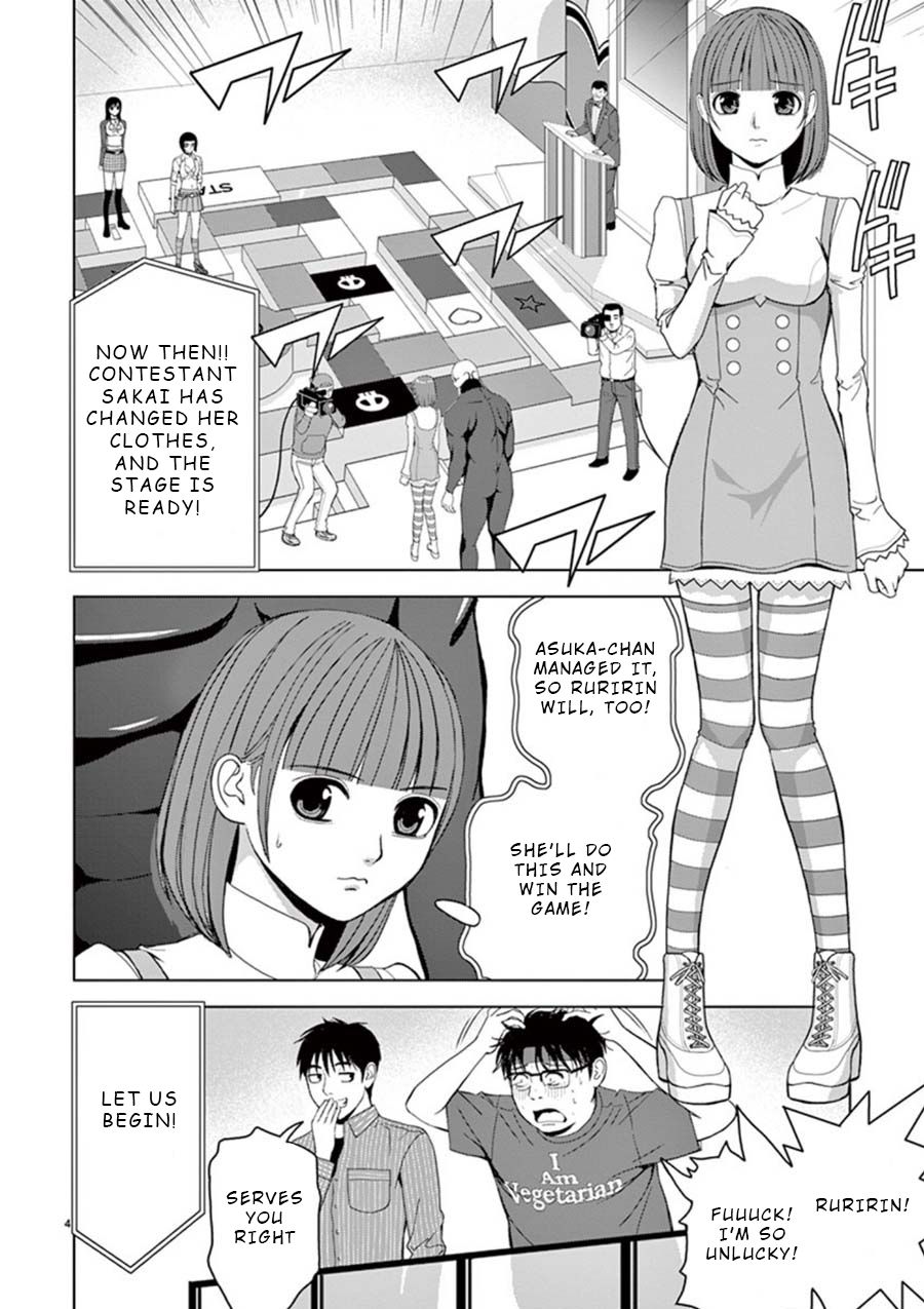 Eros Survival chapter 15 page 4