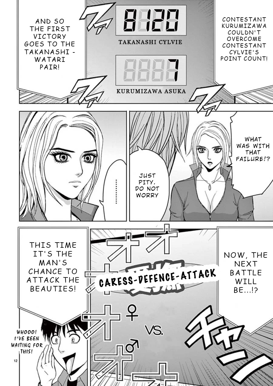 Eros Survival chapter 23 page 12