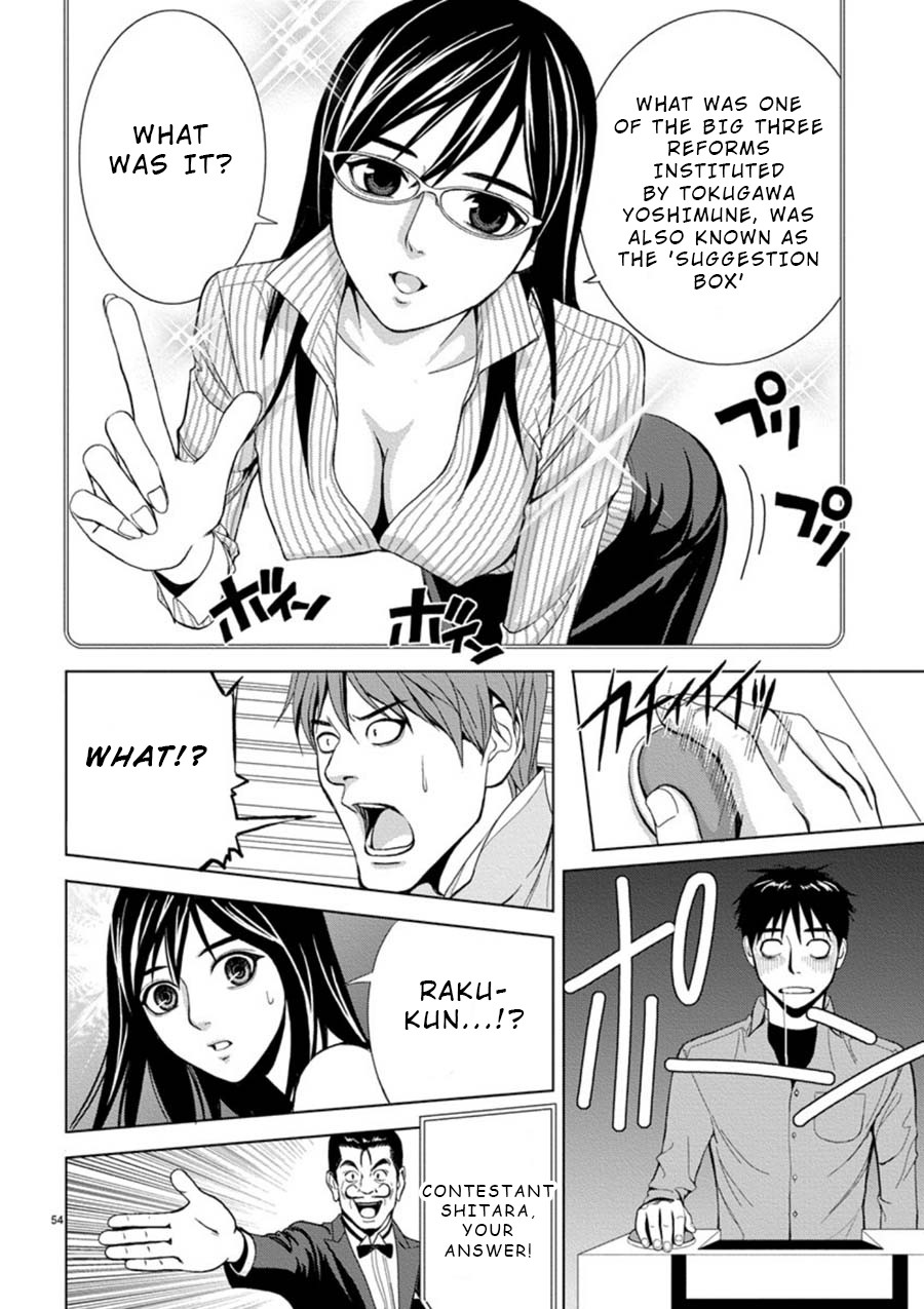 Eros Survival chapter 3 page 12