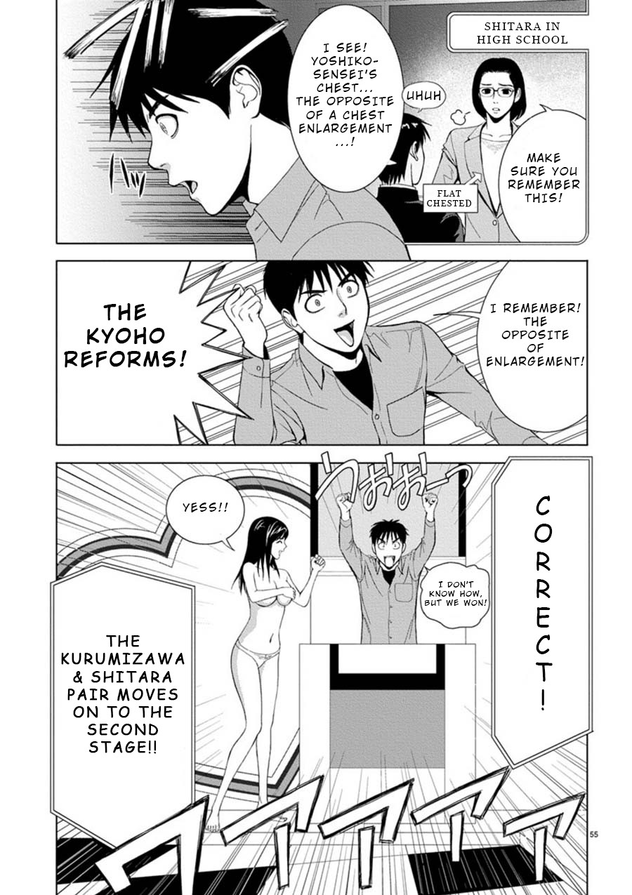 Eros Survival chapter 3 page 13