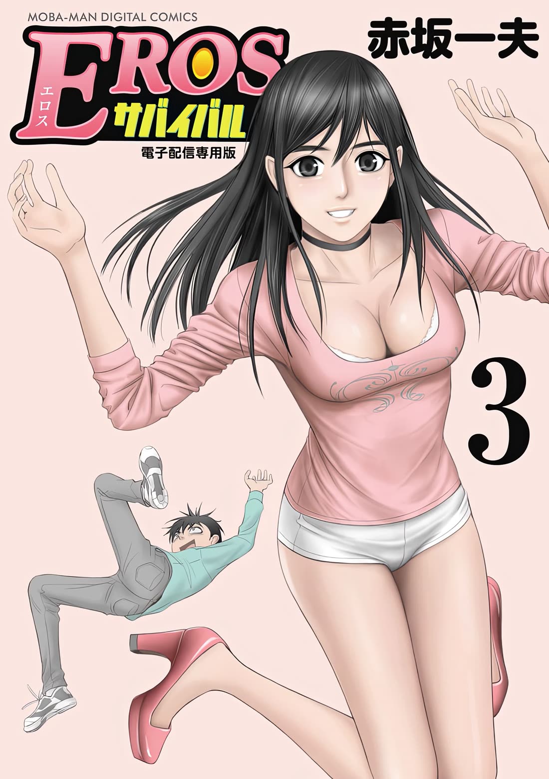 Eros Survival chapter 30 page 1
