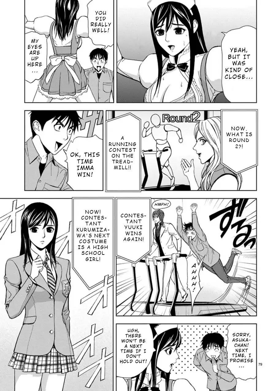 Eros Survival chapter 5 page 3