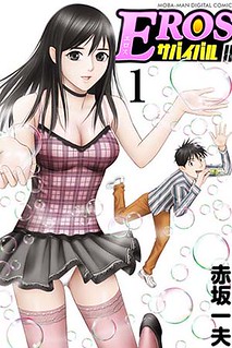 Cover of Eros Survival