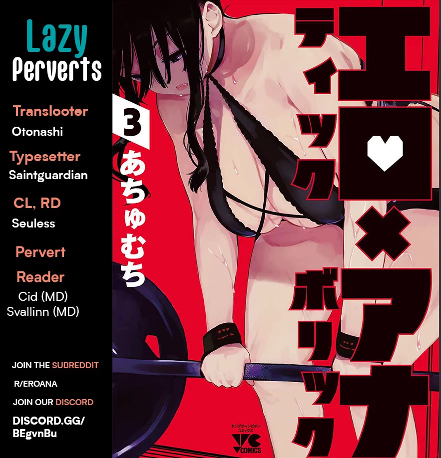 Erotic x Anabolic chapter 29 page 1