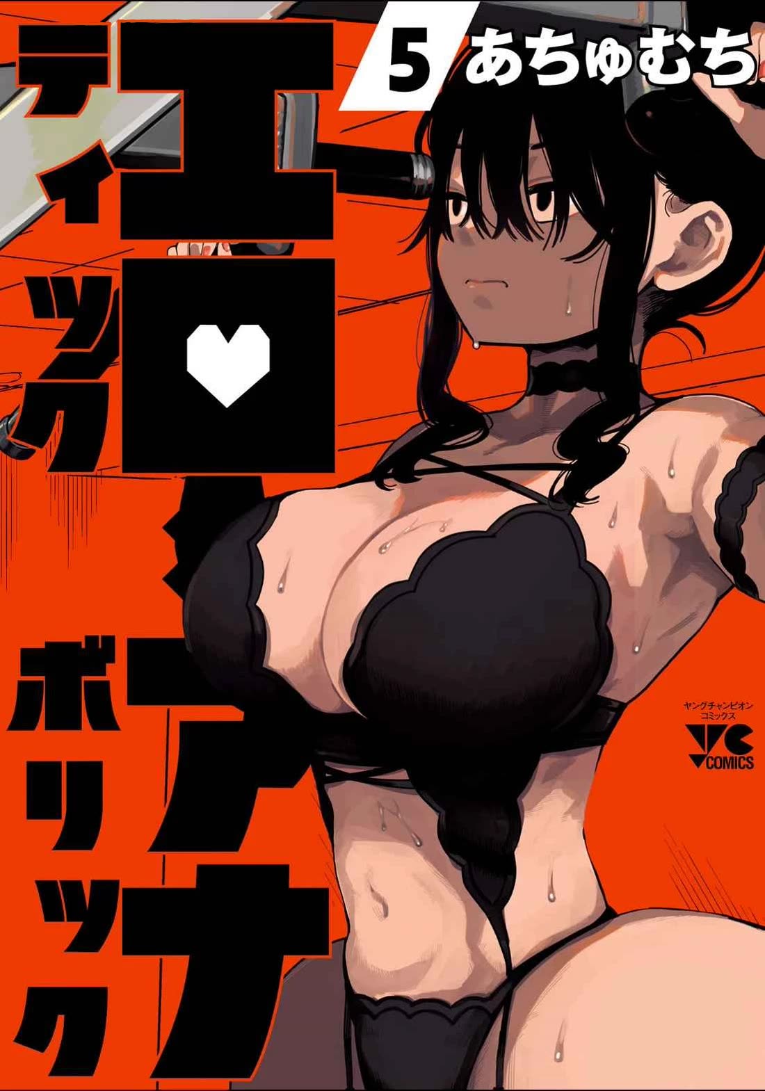 Erotic x Anabolic chapter 39 page 2