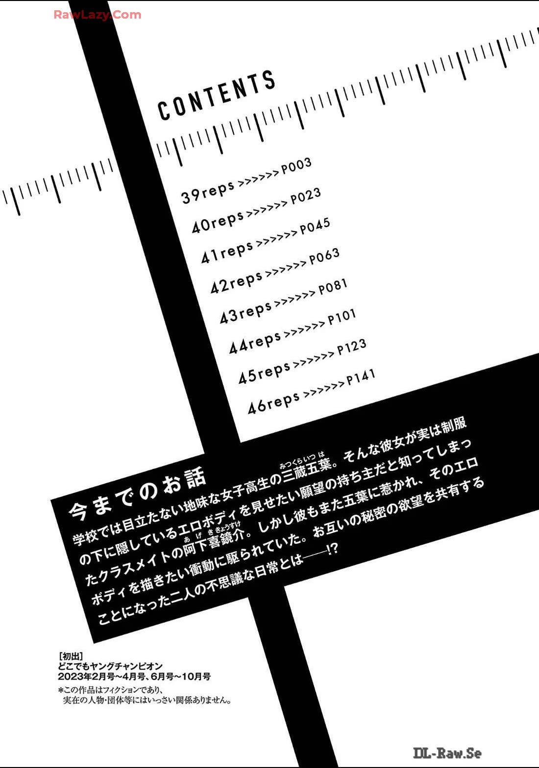 Erotic x Anabolic chapter 39 page 5