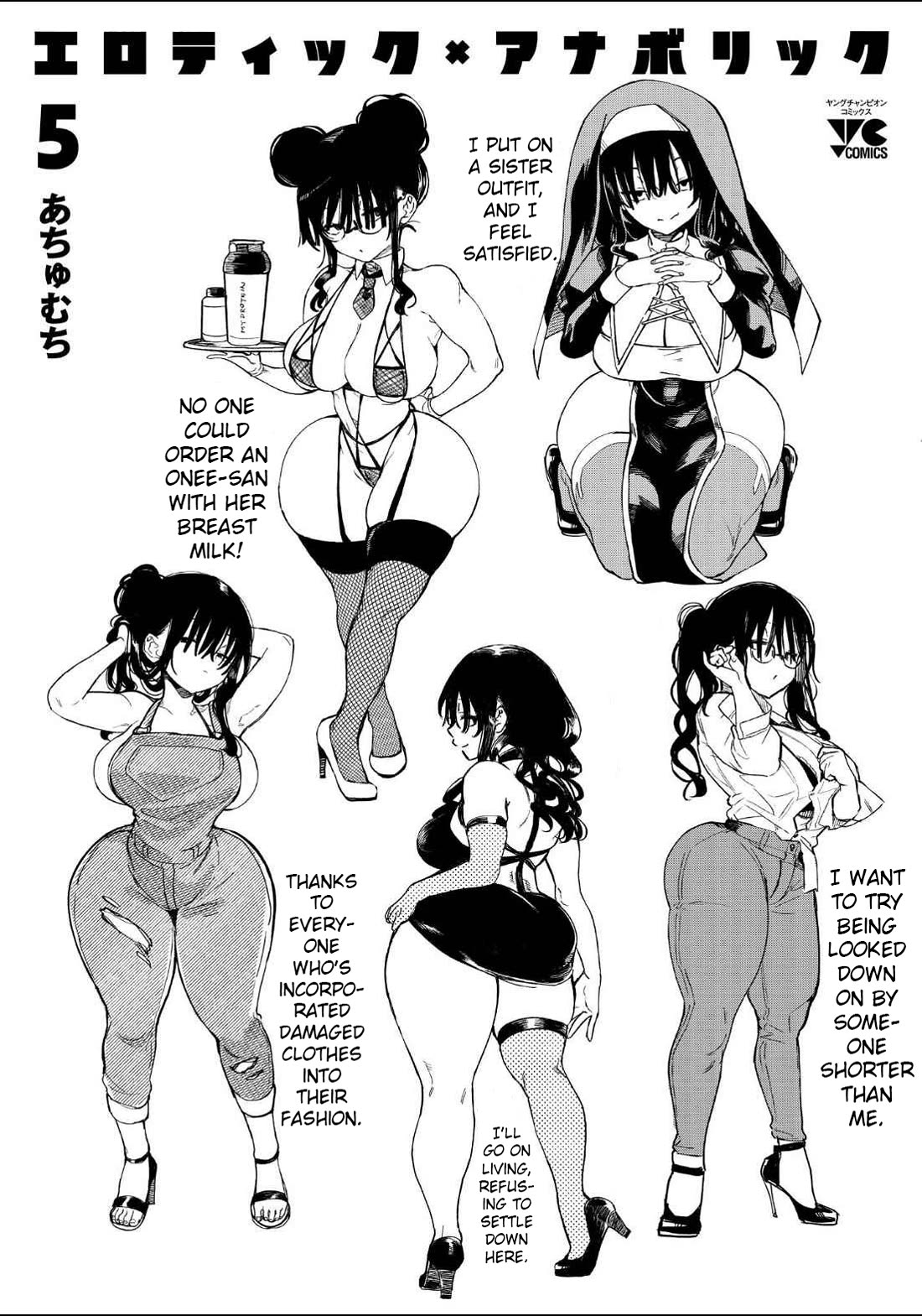 Erotic x Anabolic chapter 46 page 21