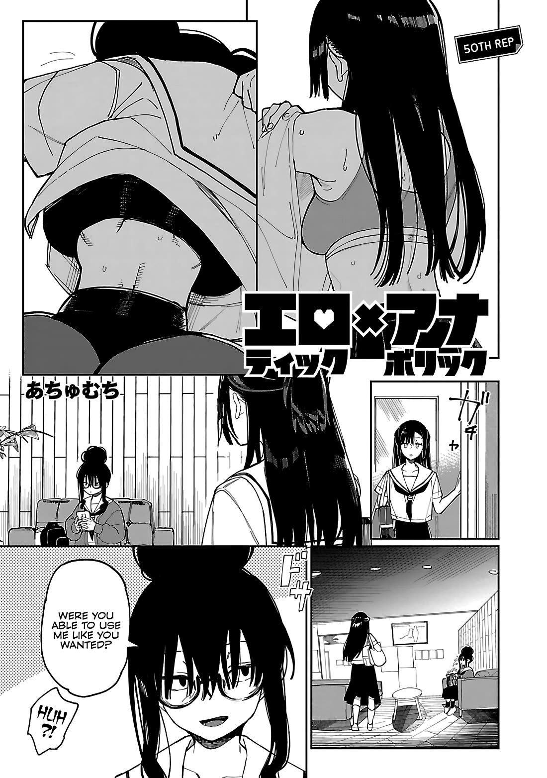 Erotic x Anabolic chapter 50 page 2