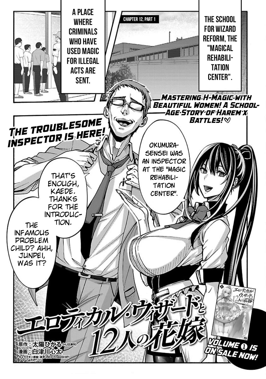 Erotical Wizard and 12 Brides chapter 12.1 page 2