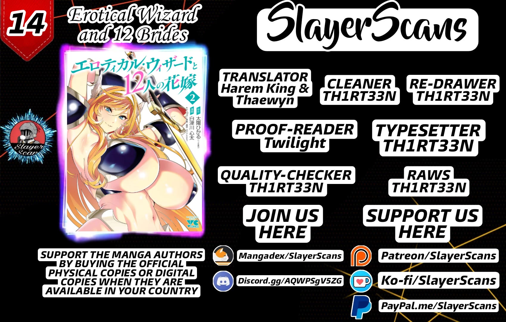 Erotical Wizard and 12 Brides chapter 14 page 1