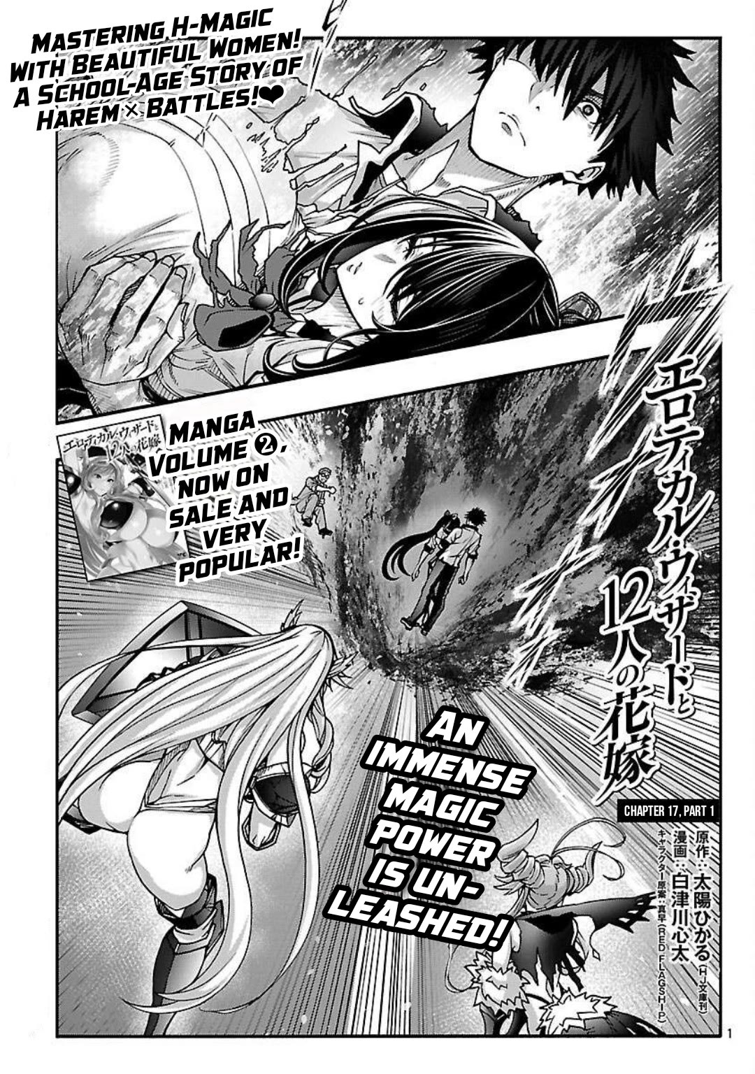 Erotical Wizard and 12 Brides chapter 17.1 page 2