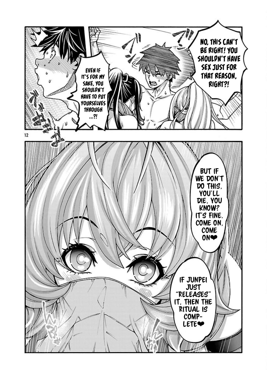 Erotical Wizard and 12 Brides chapter 18 page 12