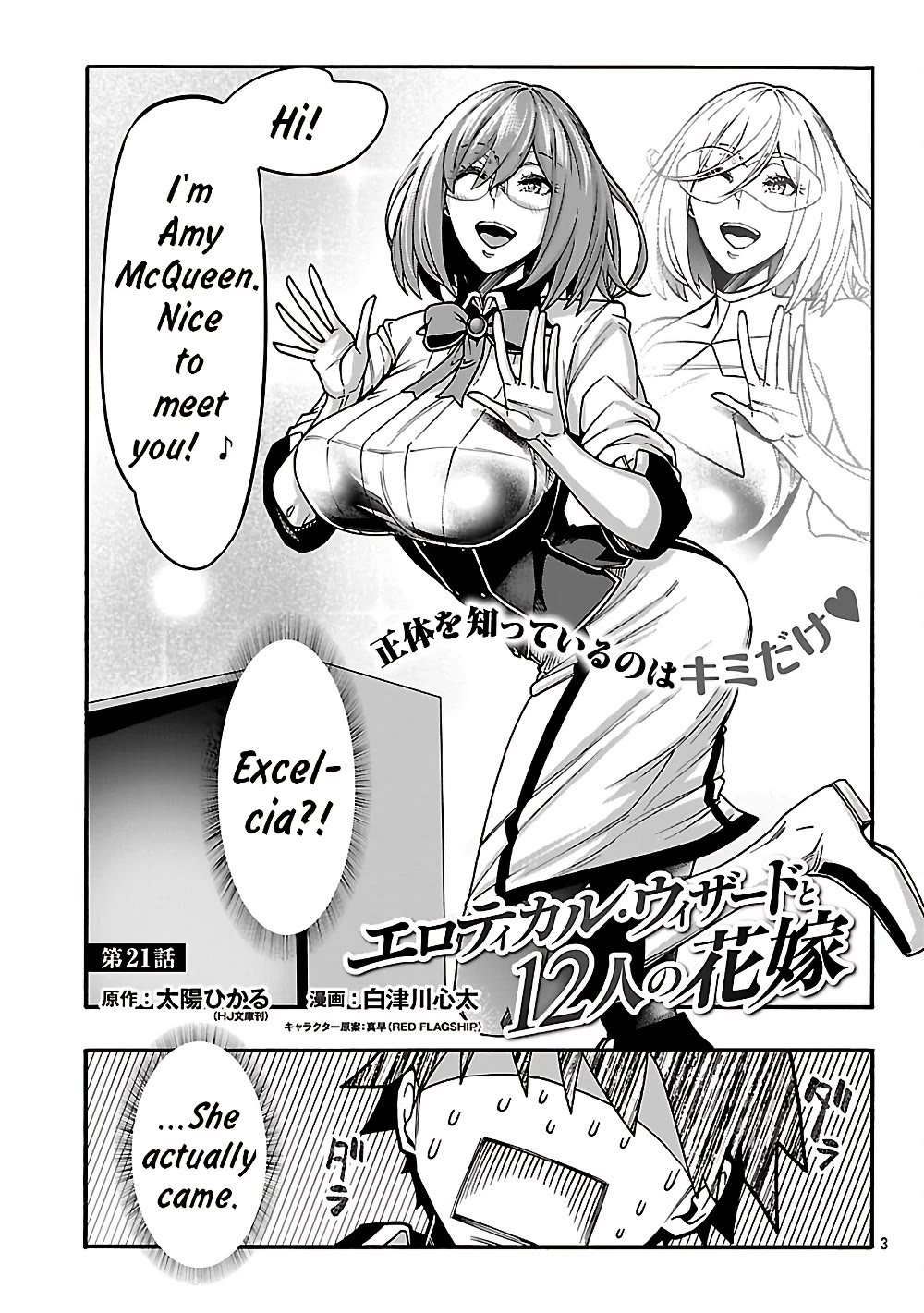 Erotical Wizard and 12 Brides chapter 21 page 3
