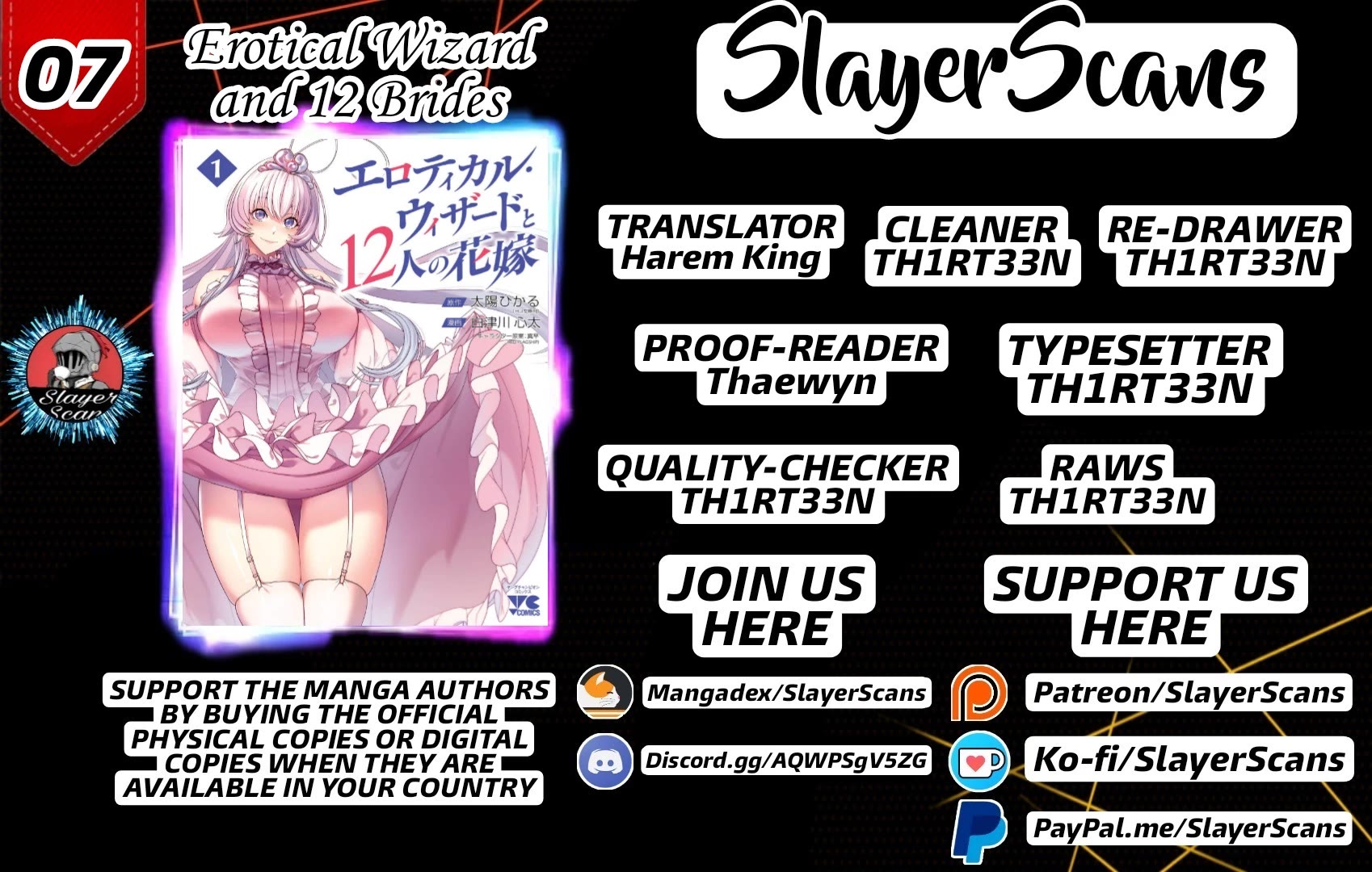 Erotical Wizard and 12 Brides chapter 7 page 1