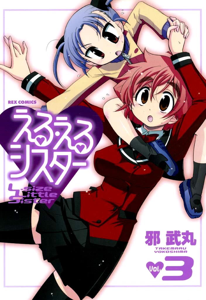 Eru-Eru Sister chapter 15 page 1