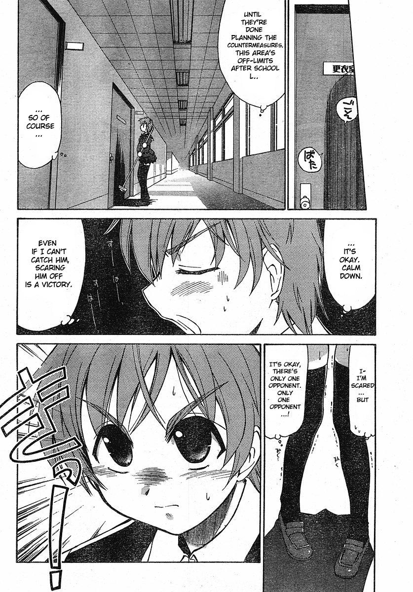 Eru-Eru Sister chapter 17 page 12