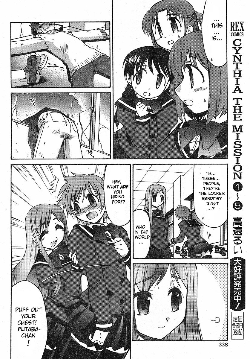 Eru-Eru Sister chapter 17 page 26