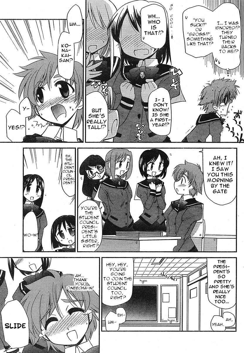 Eru-Eru Sister chapter 2 page 4