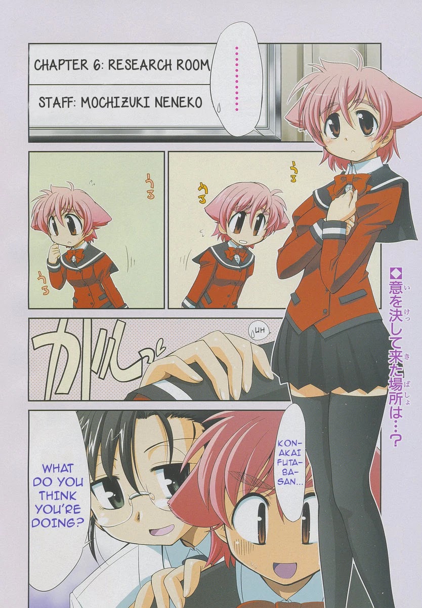 Eru-Eru Sister chapter 6 page 2