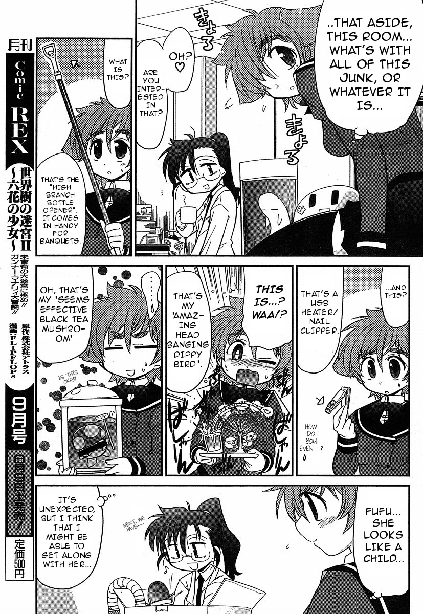 Eru-Eru Sister chapter 6 page 5