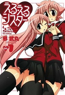 Cover of Eru-Eru Sister