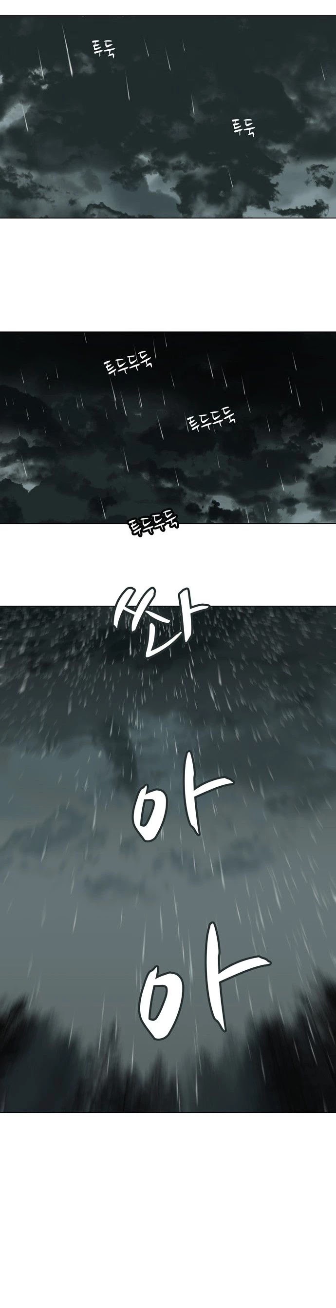 Escort Warrior chapter 1 page 3