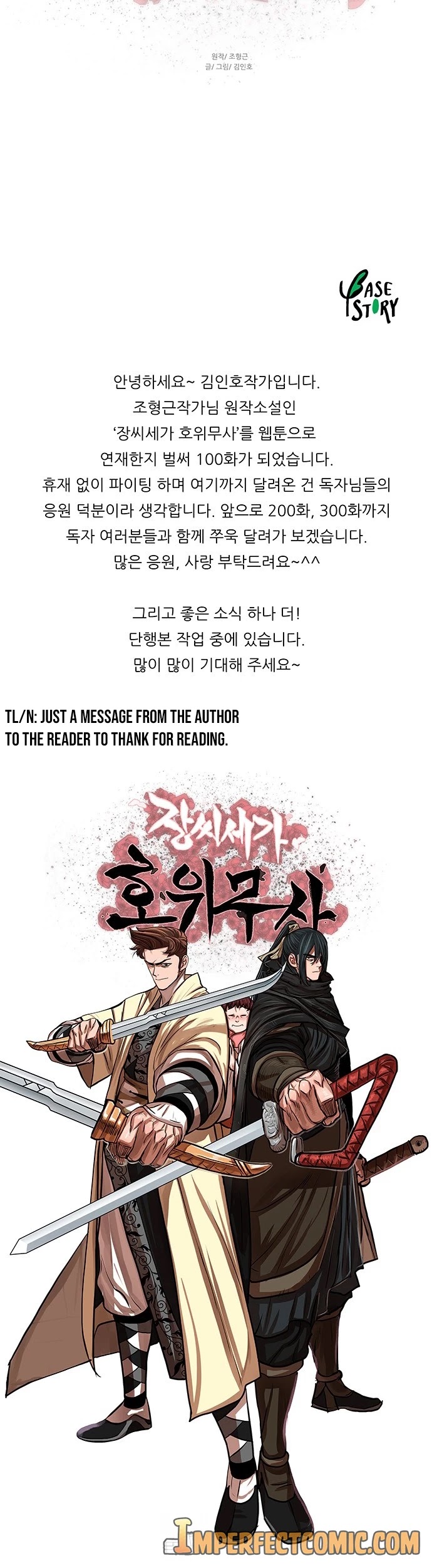 Escort Warrior chapter 100 page 35
