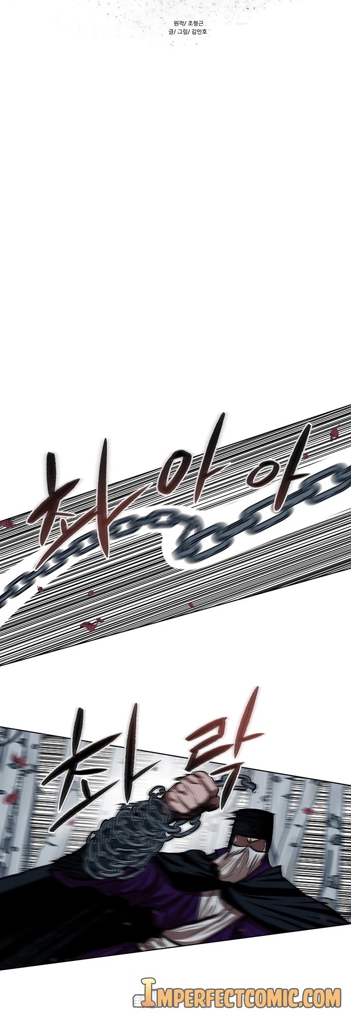 Escort Warrior chapter 100 page 5