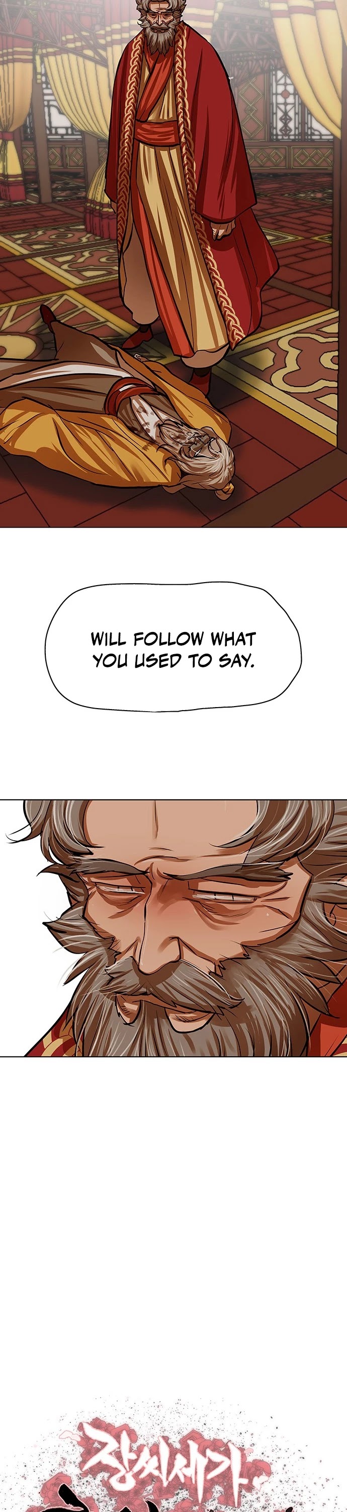 Escort Warrior chapter 104 page 3