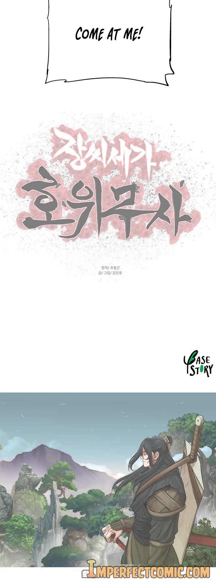 Escort Warrior chapter 114 page 33
