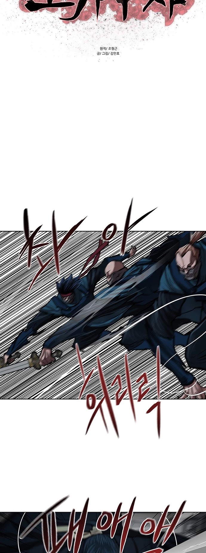 Escort Warrior chapter 115 page 4