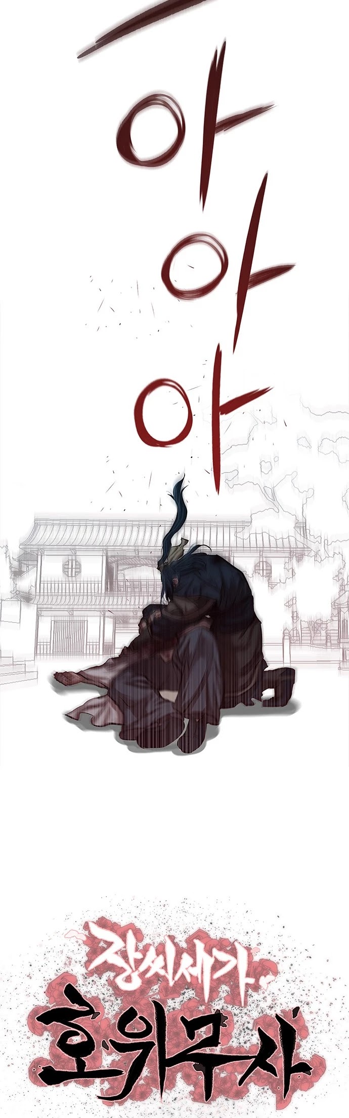 Escort Warrior chapter 120 page 4