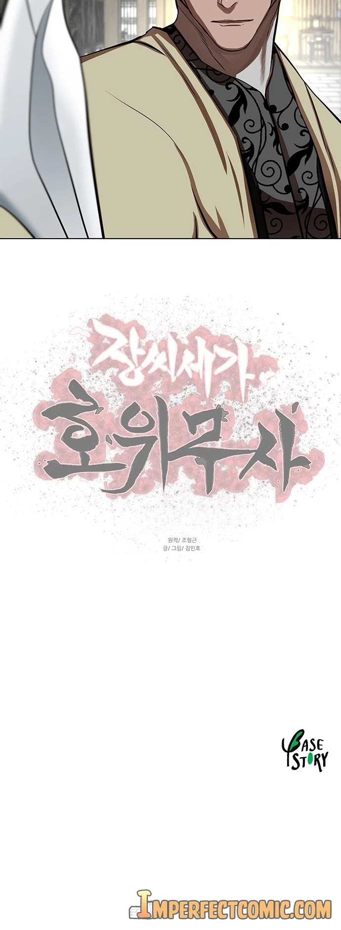 Escort Warrior chapter 124 page 29