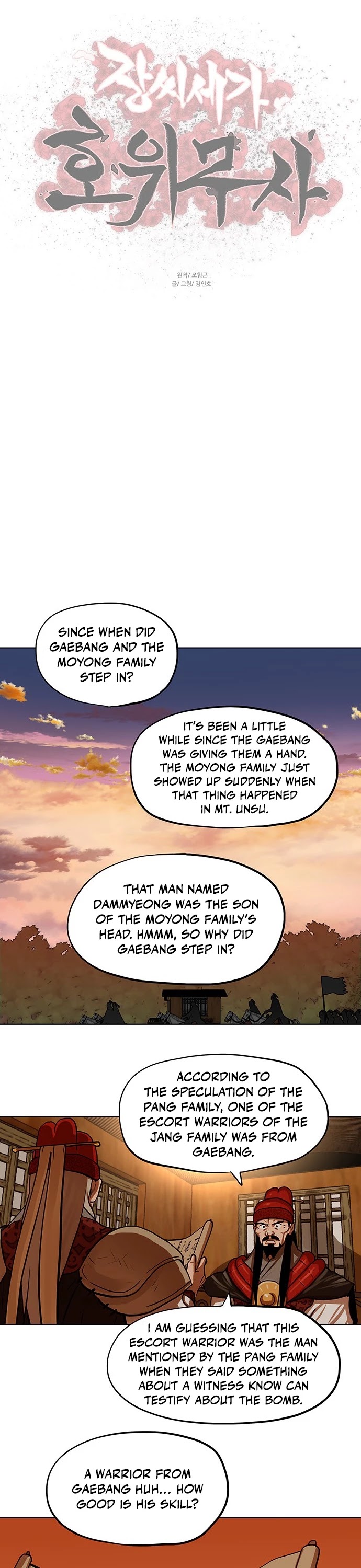 Escort Warrior chapter 126 page 25