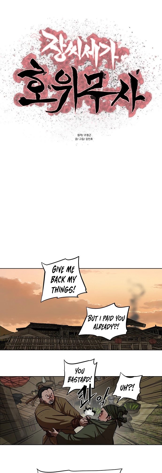 Escort Warrior chapter 127 page 4