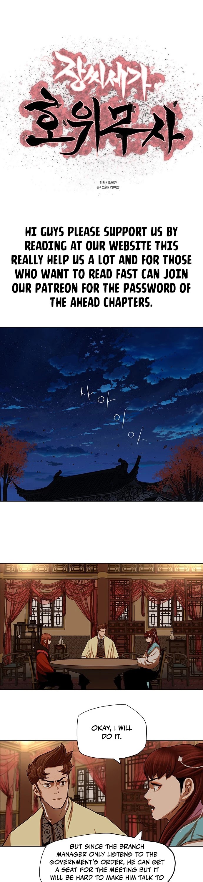 Escort Warrior chapter 131 page 2