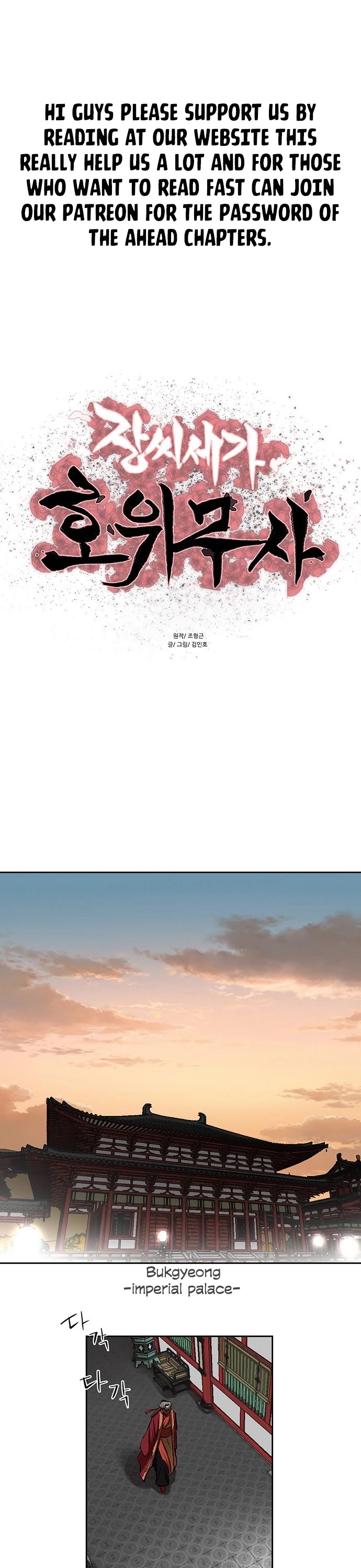 Escort Warrior chapter 132 page 2