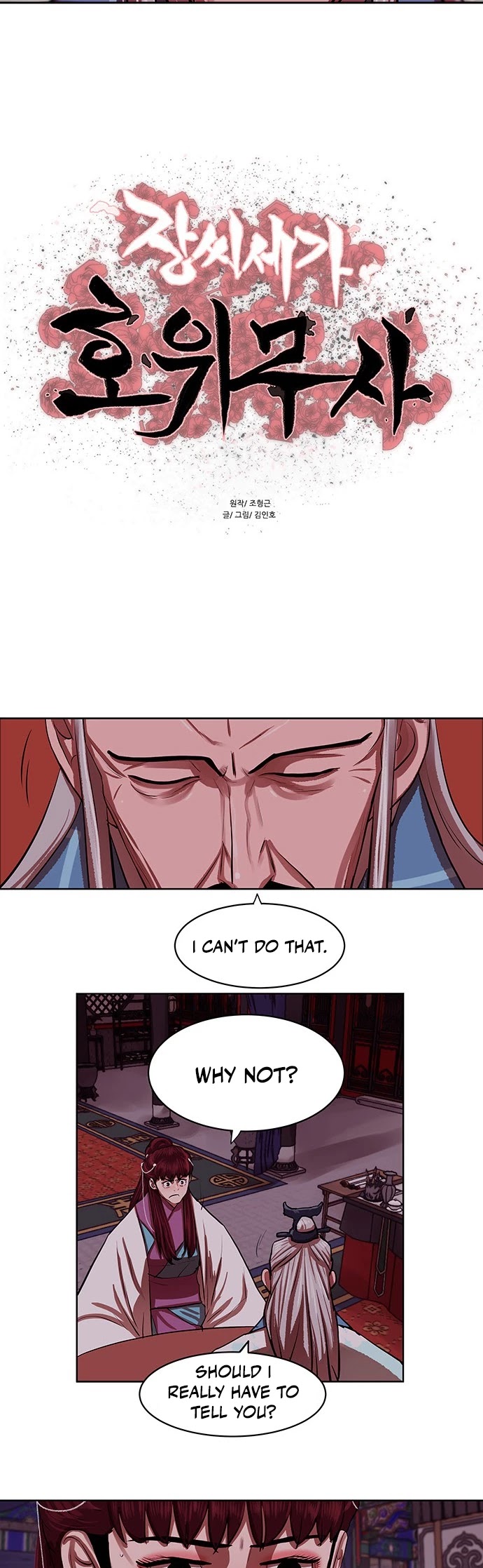 Escort Warrior chapter 133 page 4