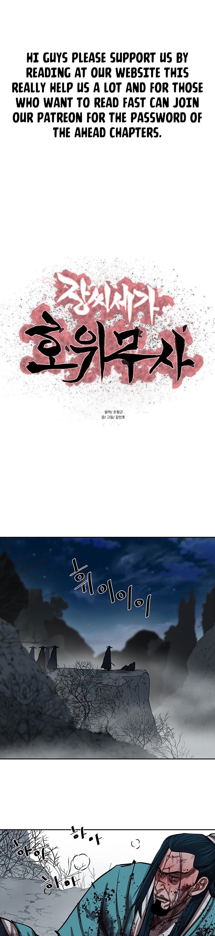 Escort Warrior chapter 140 page 2