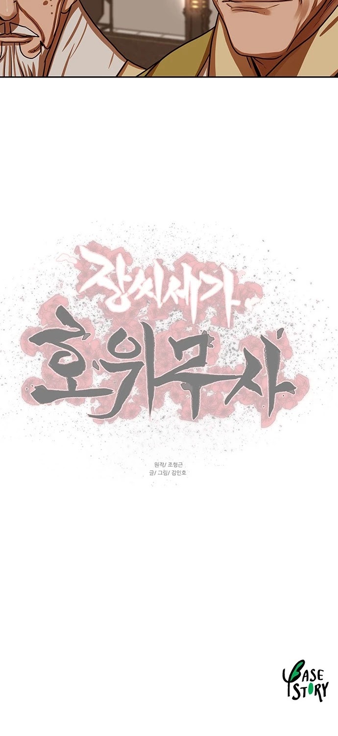 Escort Warrior chapter 150 page 35