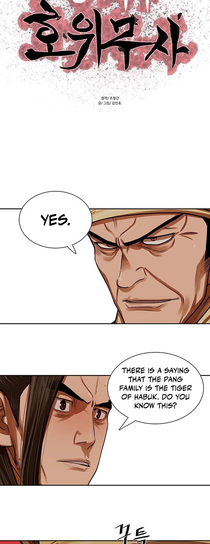 Escort Warrior chapter 151 page 4