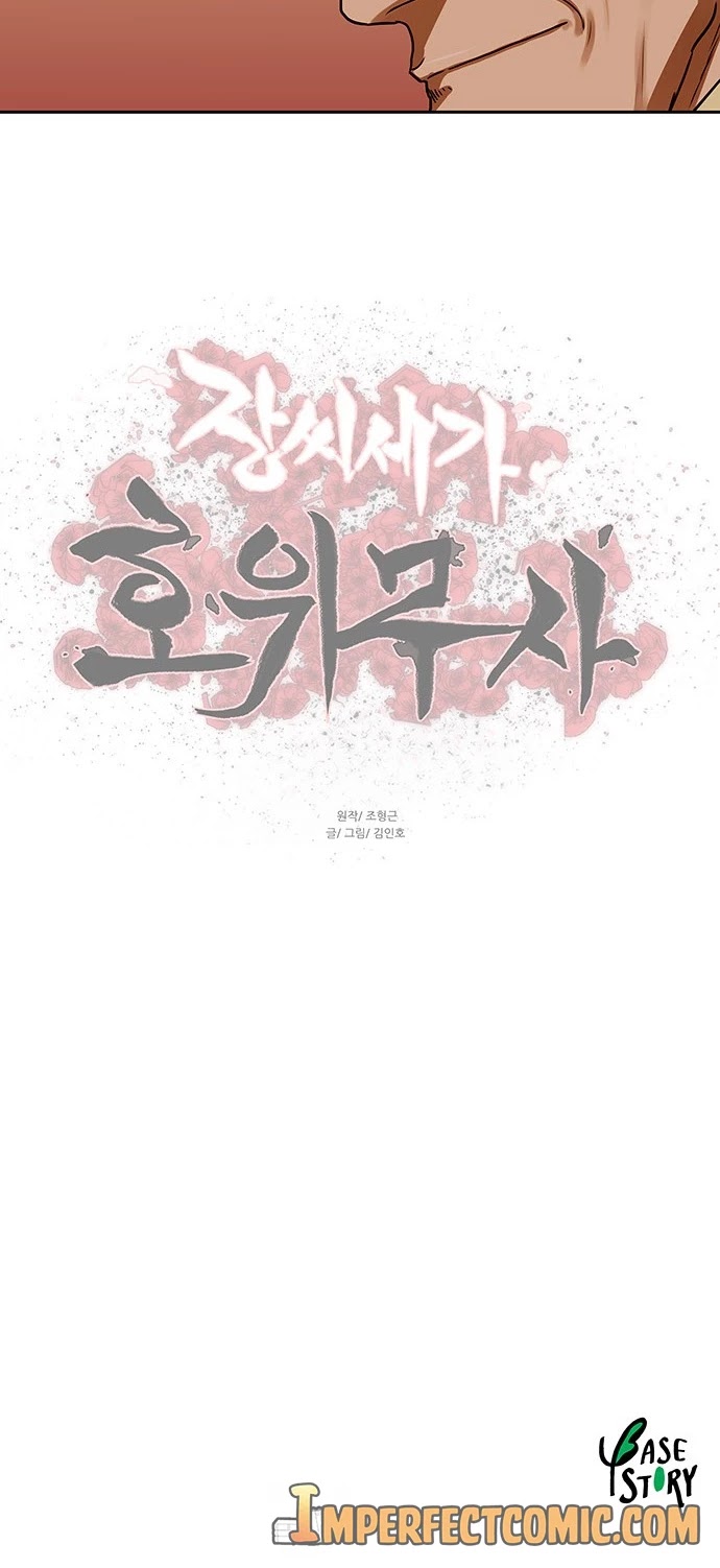 Escort Warrior chapter 152 page 31