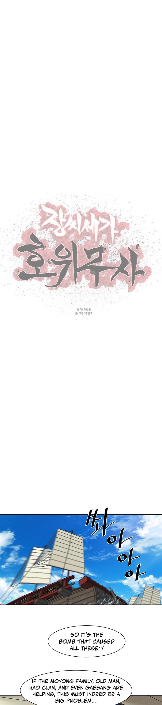 Escort Warrior chapter 153 page 30