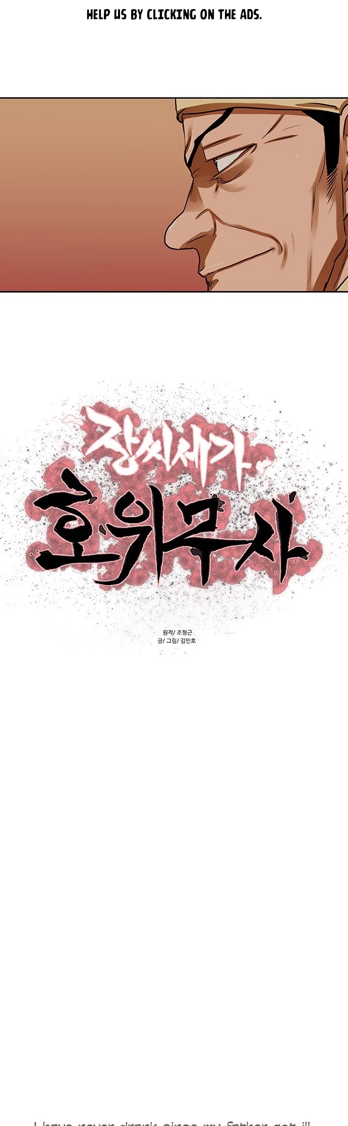 Escort Warrior chapter 153 page 4