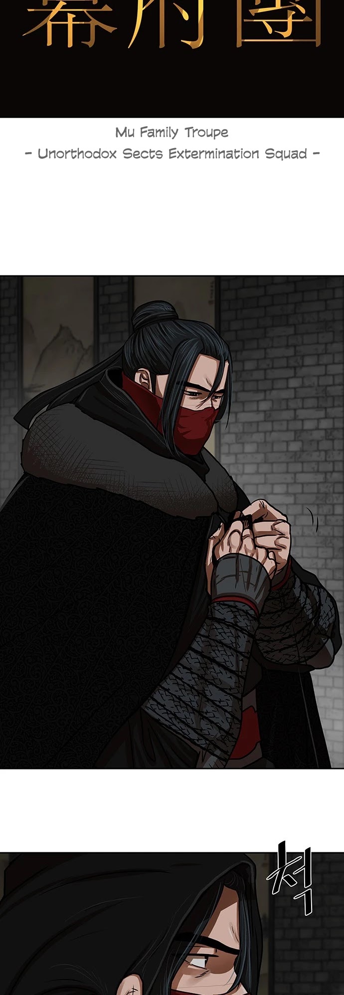 Escort Warrior chapter 154 page 12