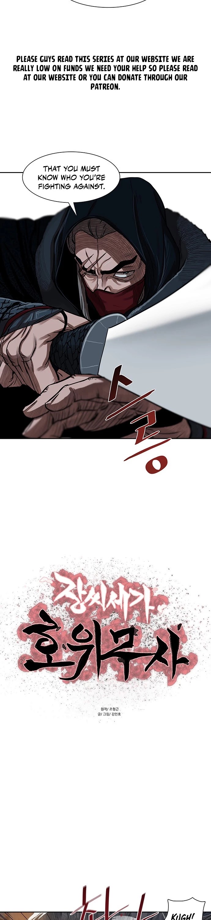 Escort Warrior chapter 156 page 3