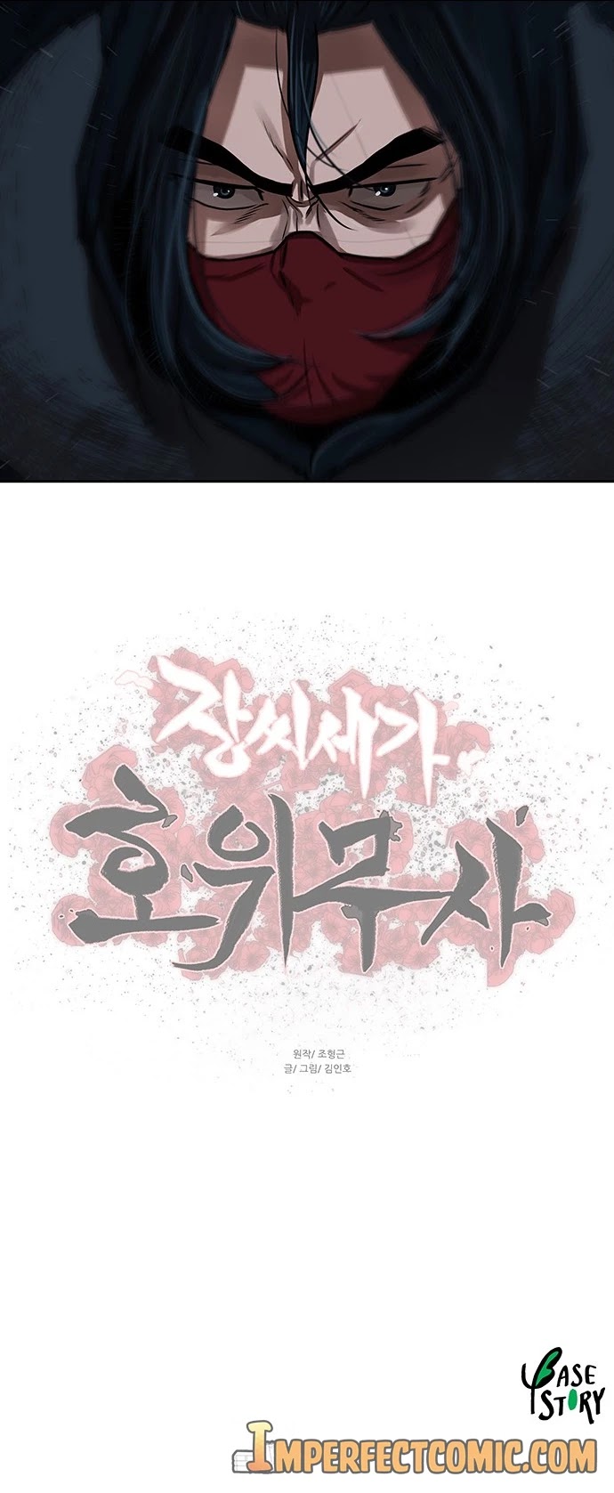 Escort Warrior chapter 157 page 34