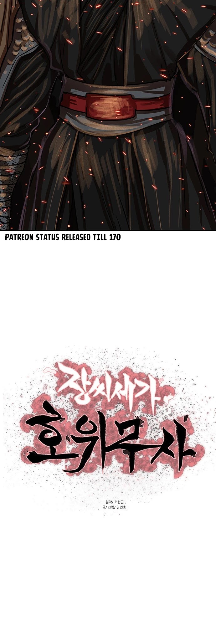 Escort Warrior chapter 160 page 4