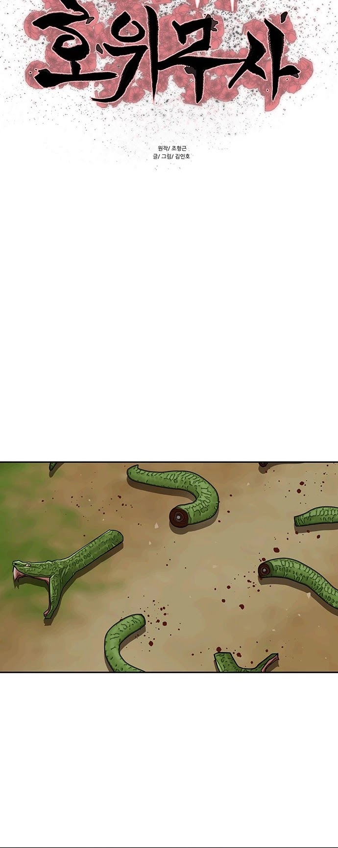 Escort Warrior chapter 162 page 5